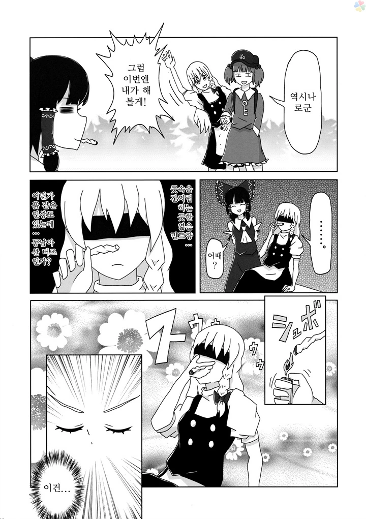 manga_577990_009.webp