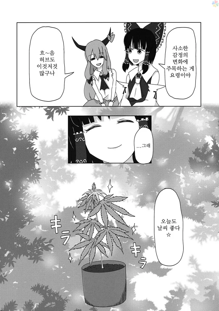 manga_577990_011.webp