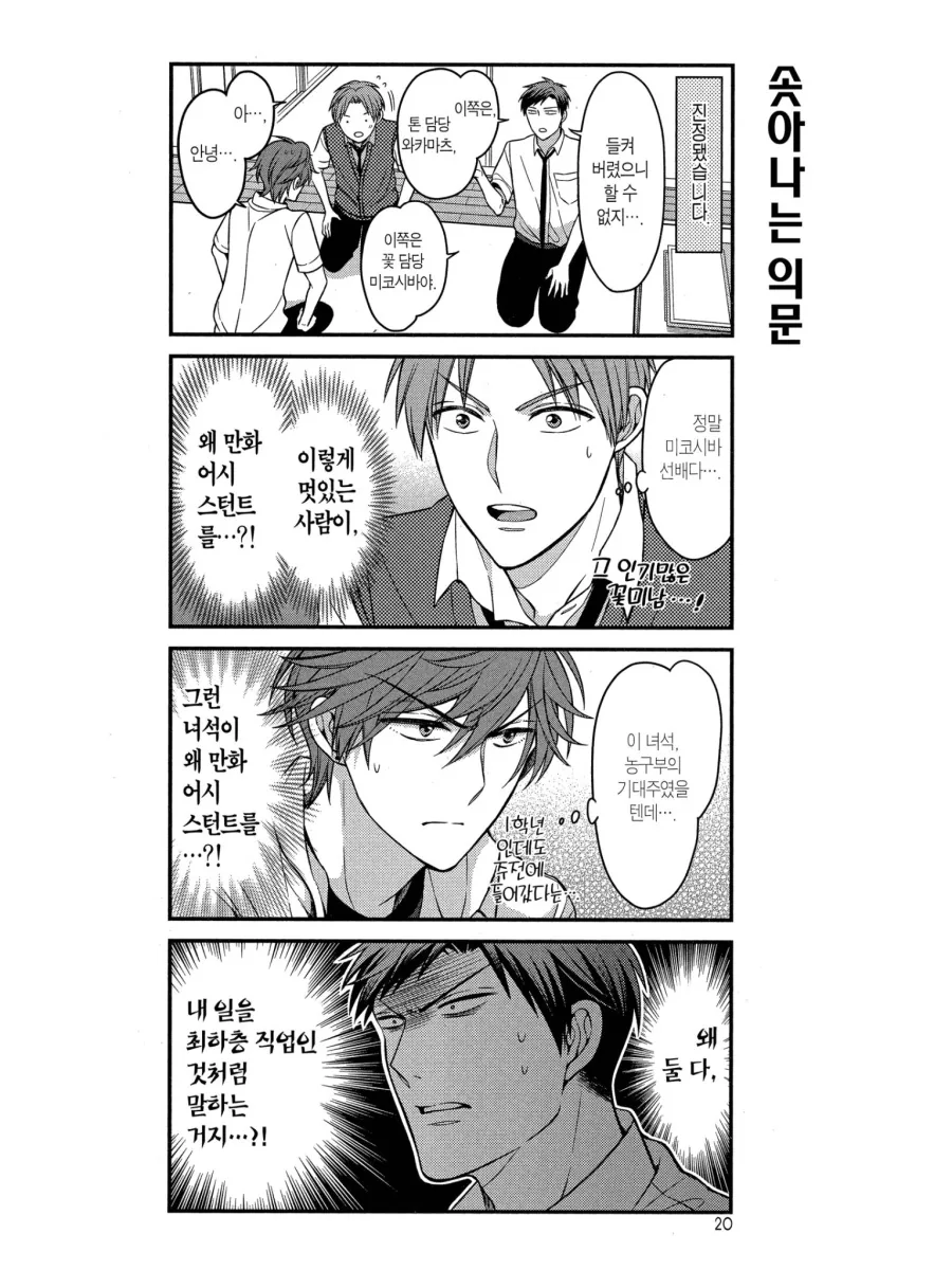 시시하다는 악당측 마법소녀들 이미지 2