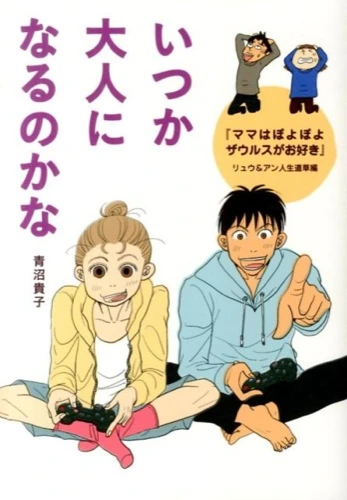 manga_58220_006.webp