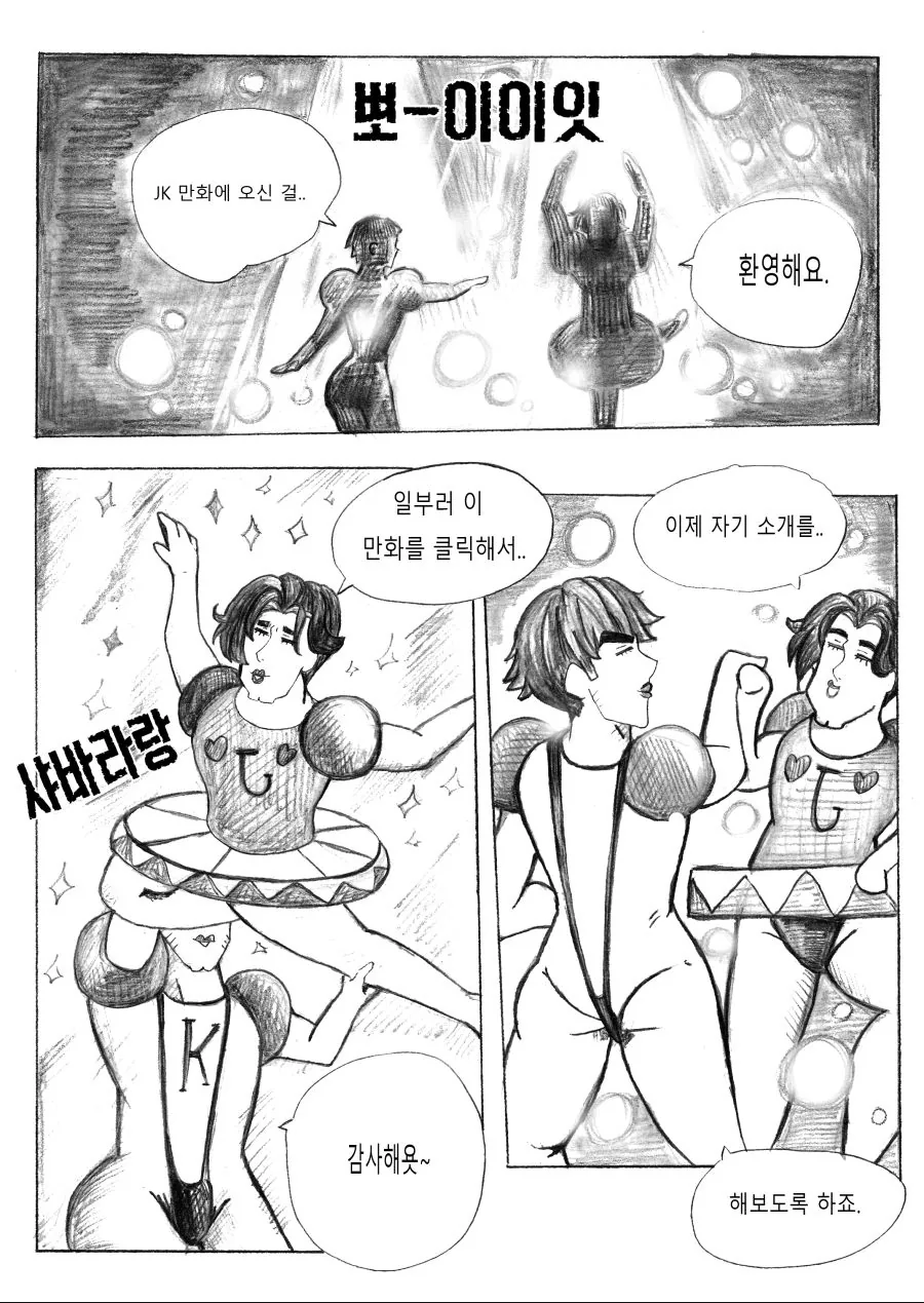 manga_587938_002.webp