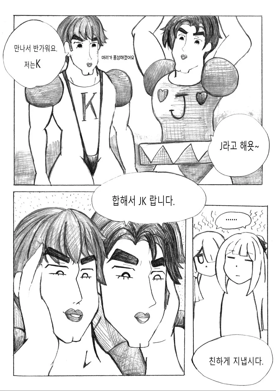 manga_587938_003.webp