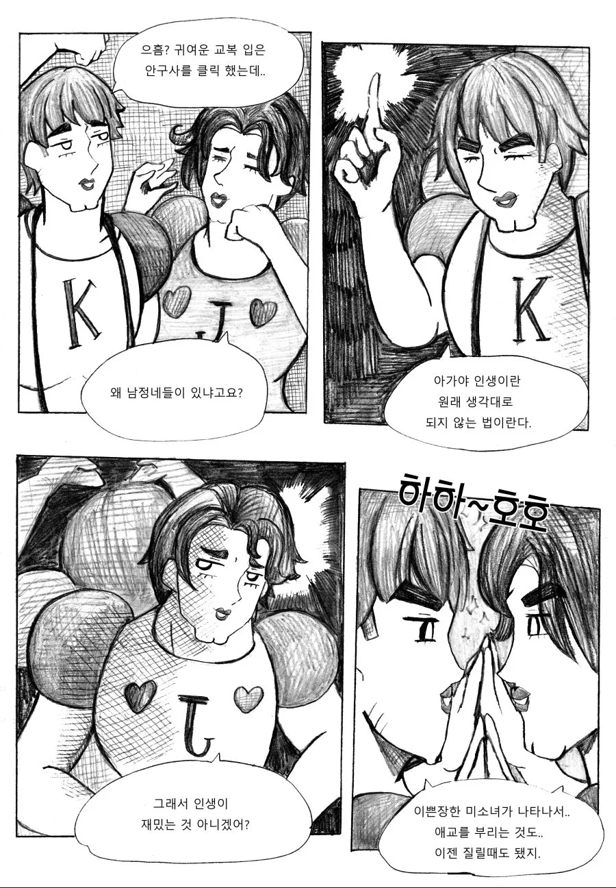 manga_587938_004.webp