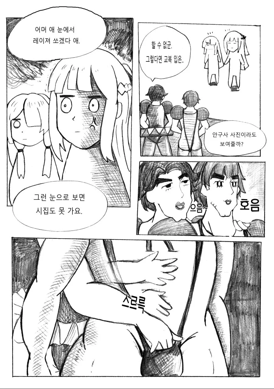 manga_587938_005.webp