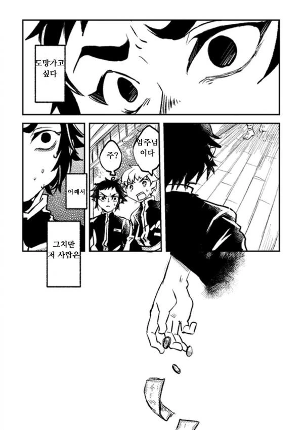 원신) 아이들이 뛰어노는.manhwa 이미지 3