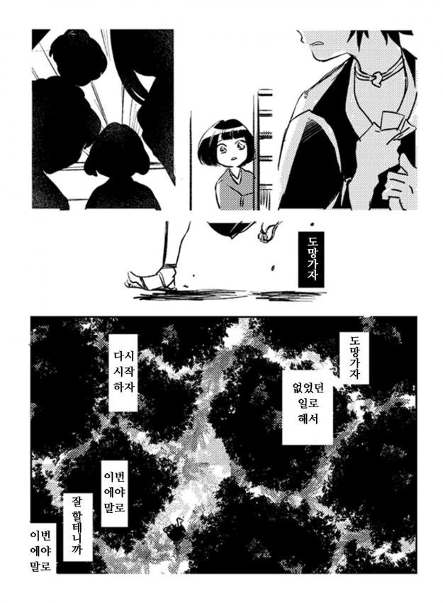 manga_597461_002.webp