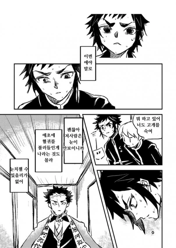 manga_597461_003.webp