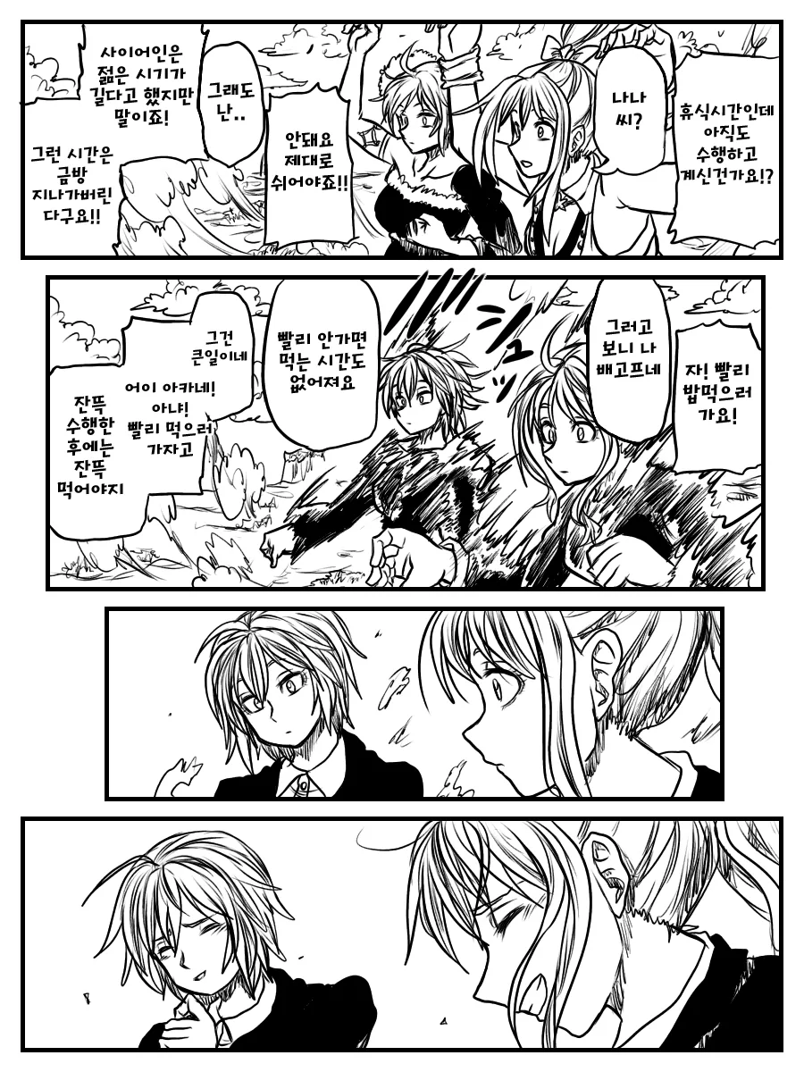 manga_61479_006.webp