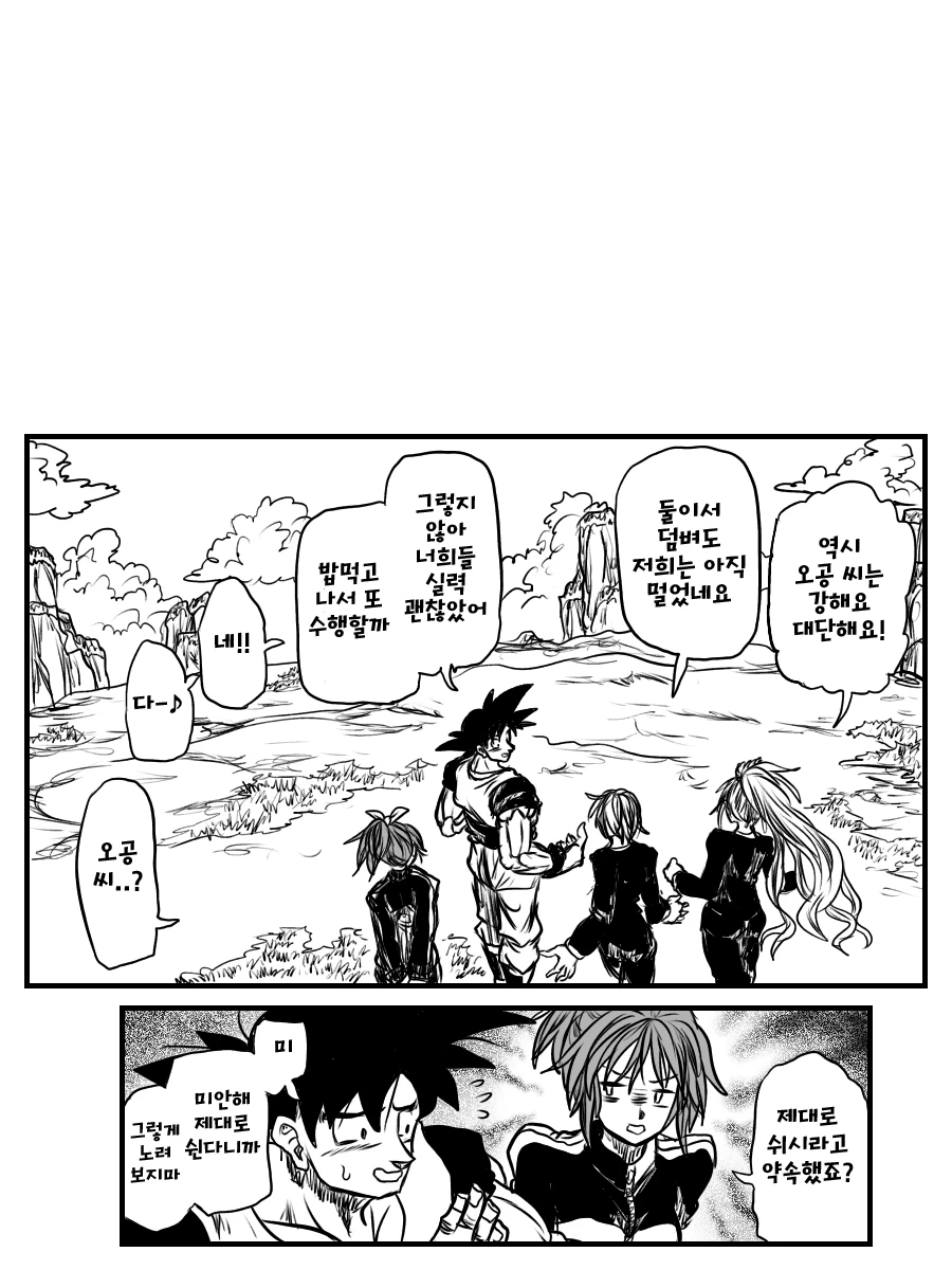 manga_61479_007.webp