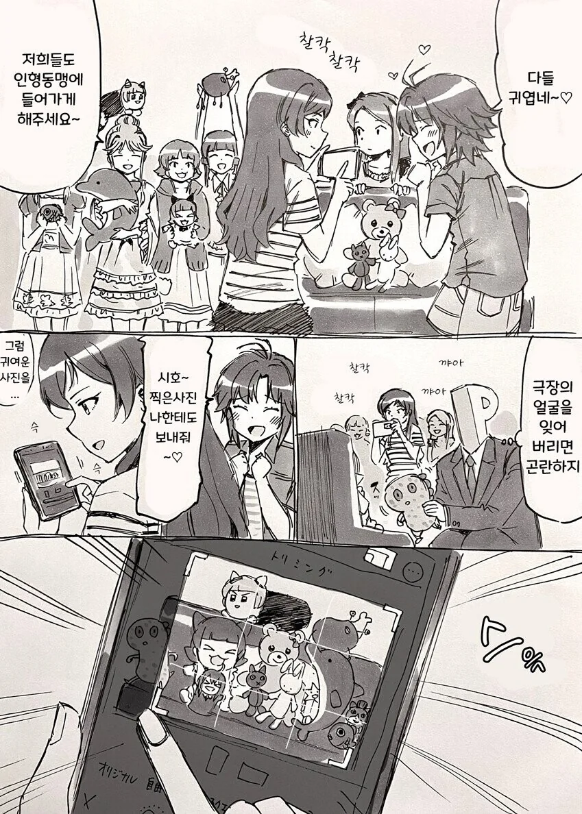 소꿉친구인 용사와 마왕 만화.manga 대표 이미지