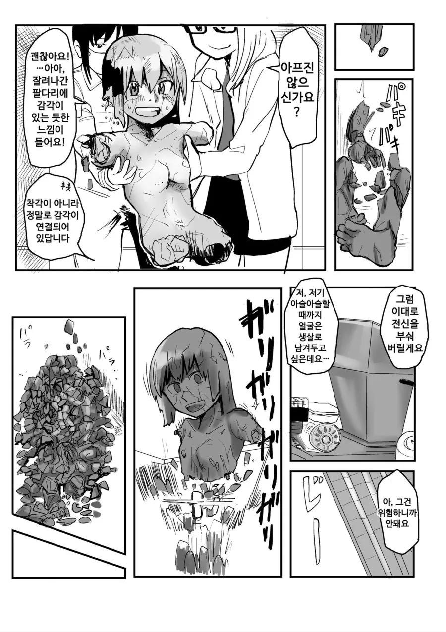 manga_62259_002.webp
