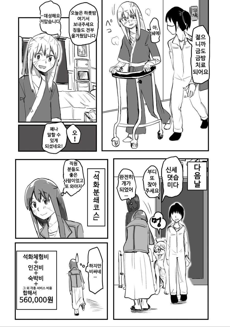 manga_62259_004.webp