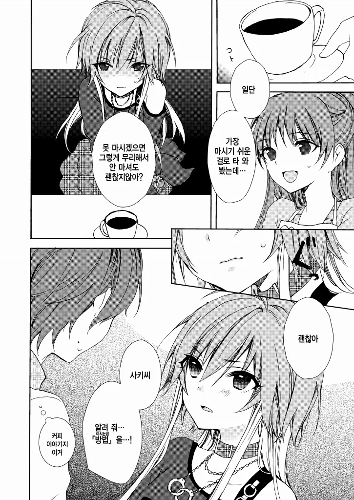 manga_625224_002.webp