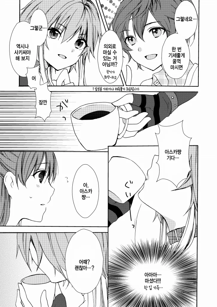 manga_625224_003.webp