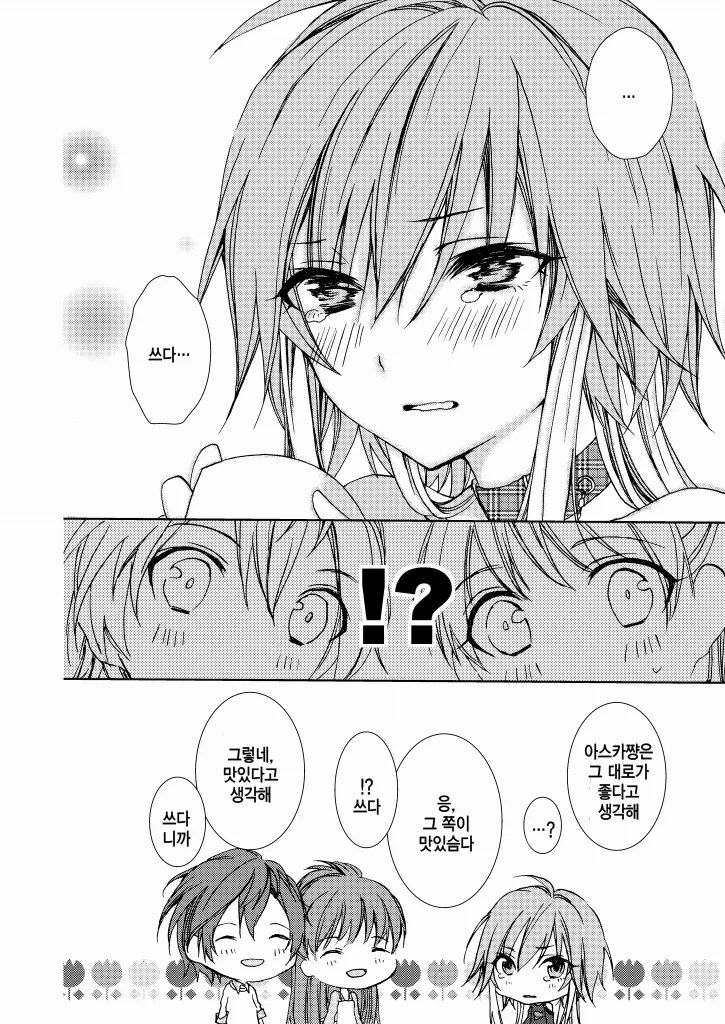 manga_625224_004.webp