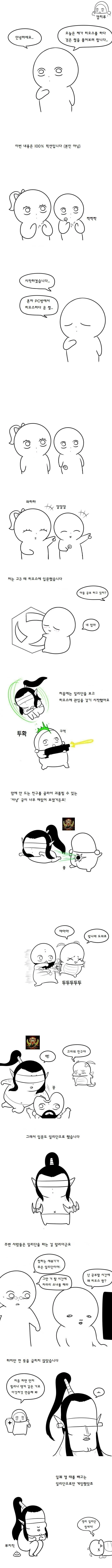 글잘알이 웹소를 못즐기는 만화 대표 이미지