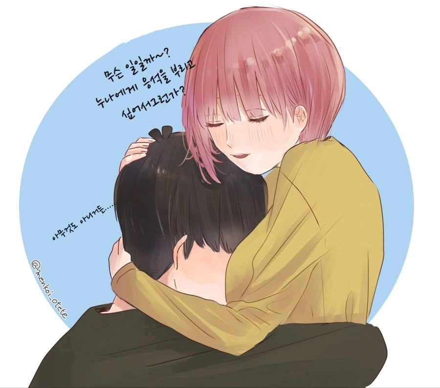 연애 타이밍이 항상 맞지 않았던 남녀.manhwa 대표 이미지