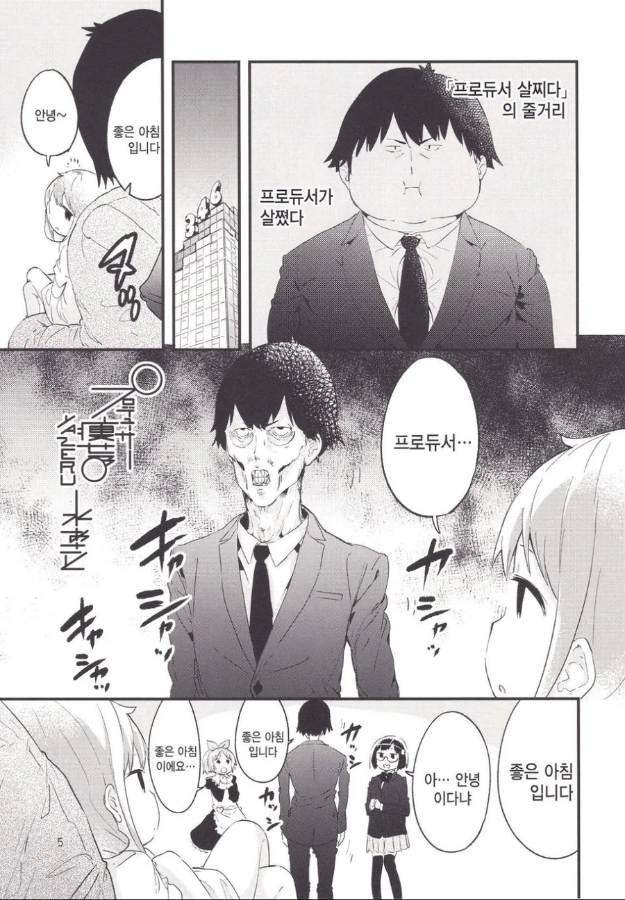ㄱㅅ 큰 마녀랑 촉수 괴물.manhwa 이미지 2