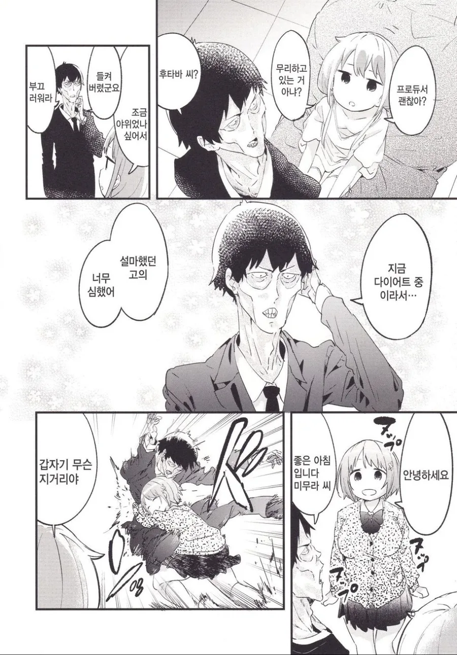 manga_63407_002.webp