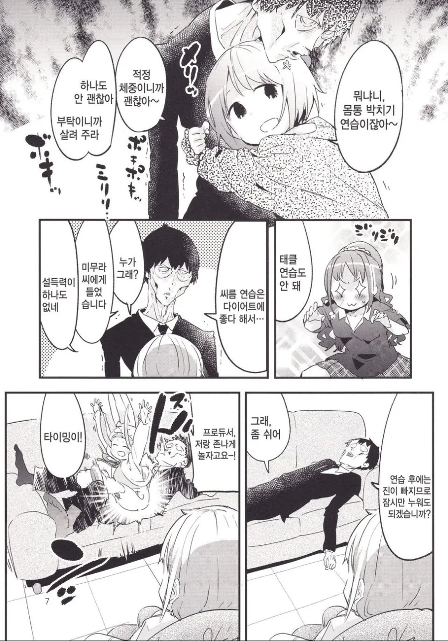 manga_63407_003.webp
