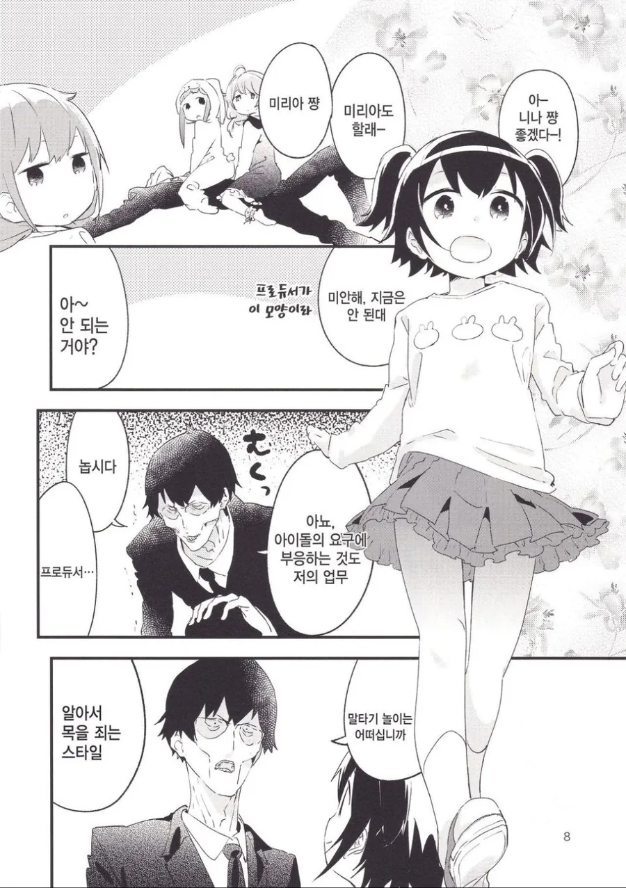 manga_63407_004.webp