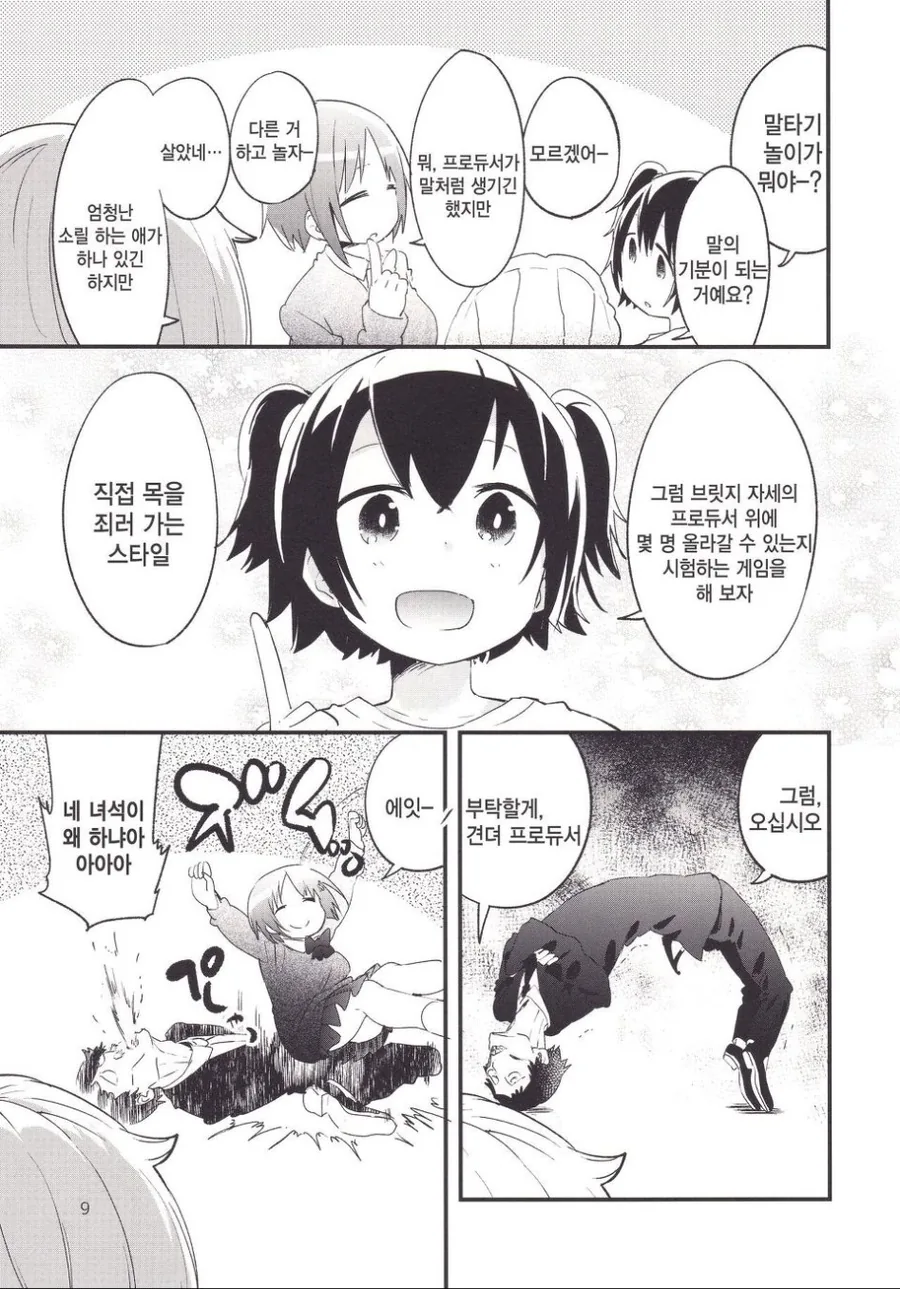 manga_63407_005.webp