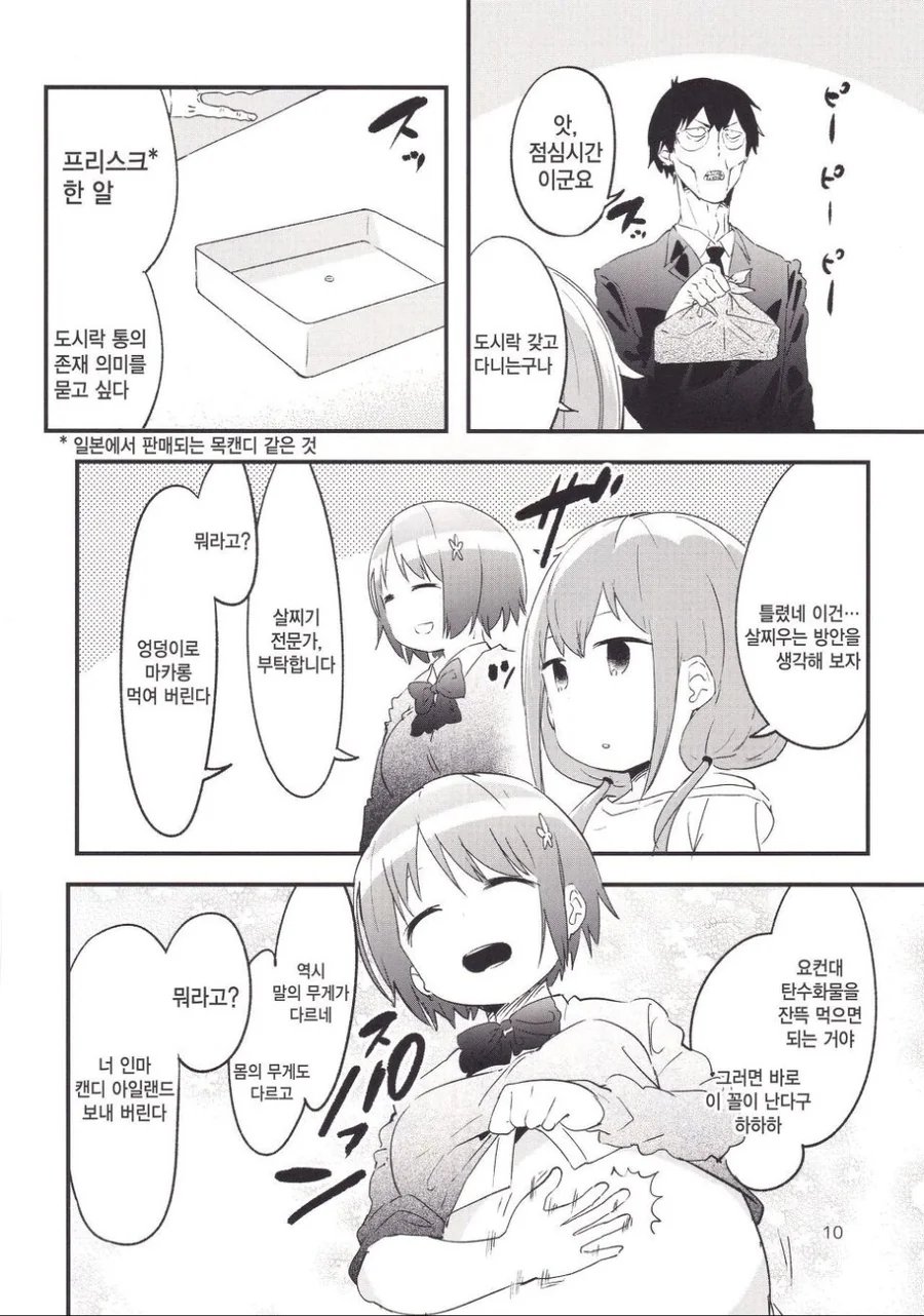 manga_63407_006.webp