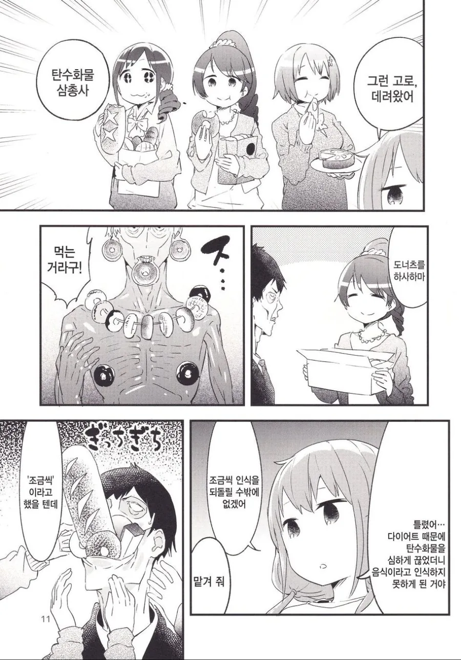 manga_63407_007.webp