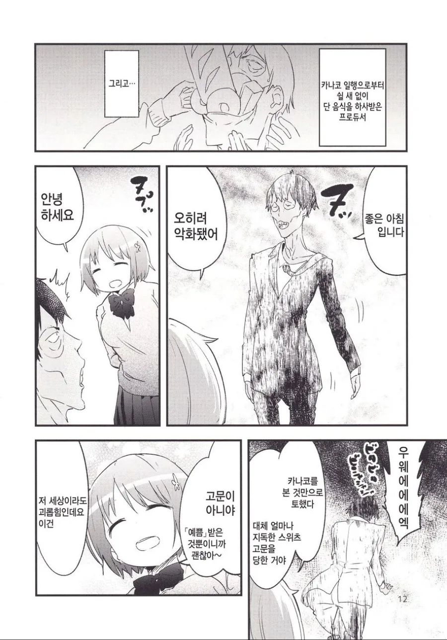 manga_63407_008.webp