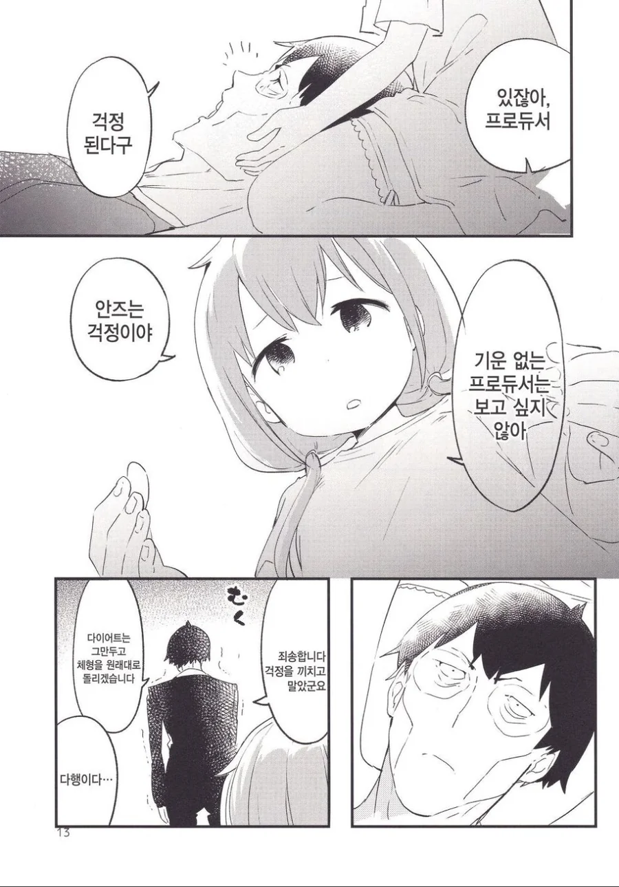 manga_63407_009.webp