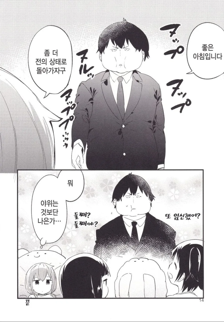 manga_63407_010.webp