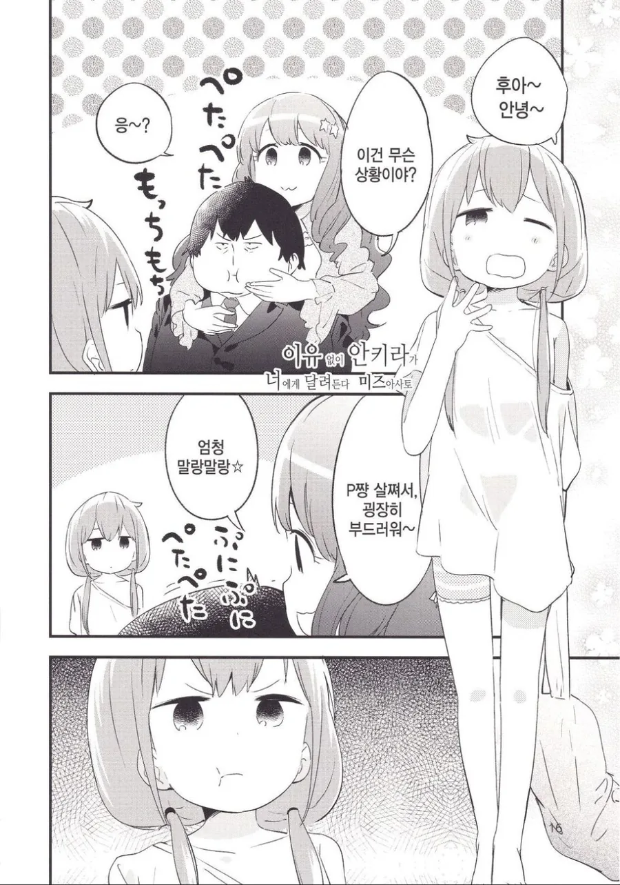 manga_63407_011.webp