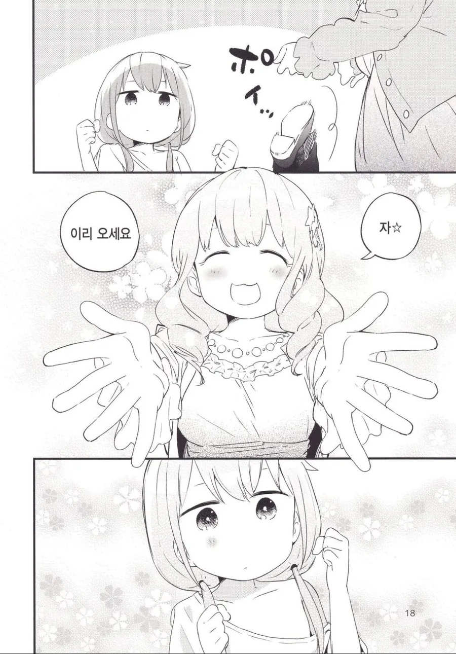 manga_63407_013.webp