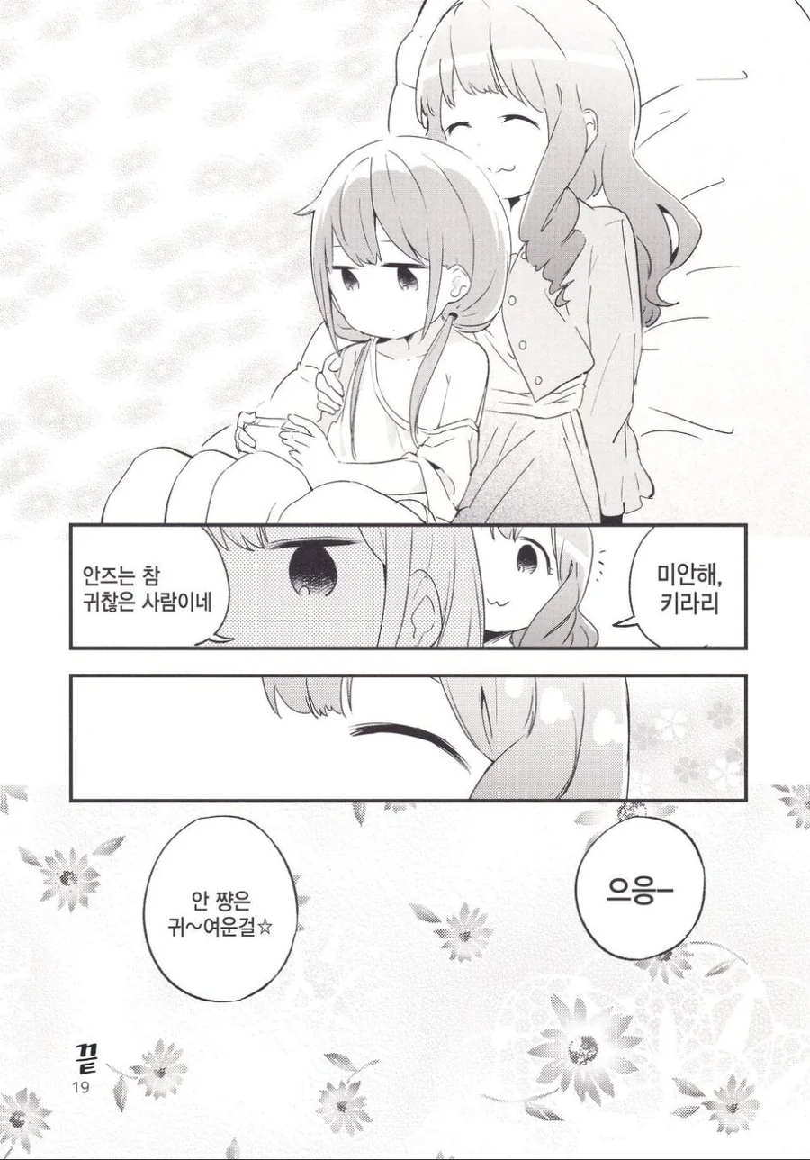 manga_63407_014.webp