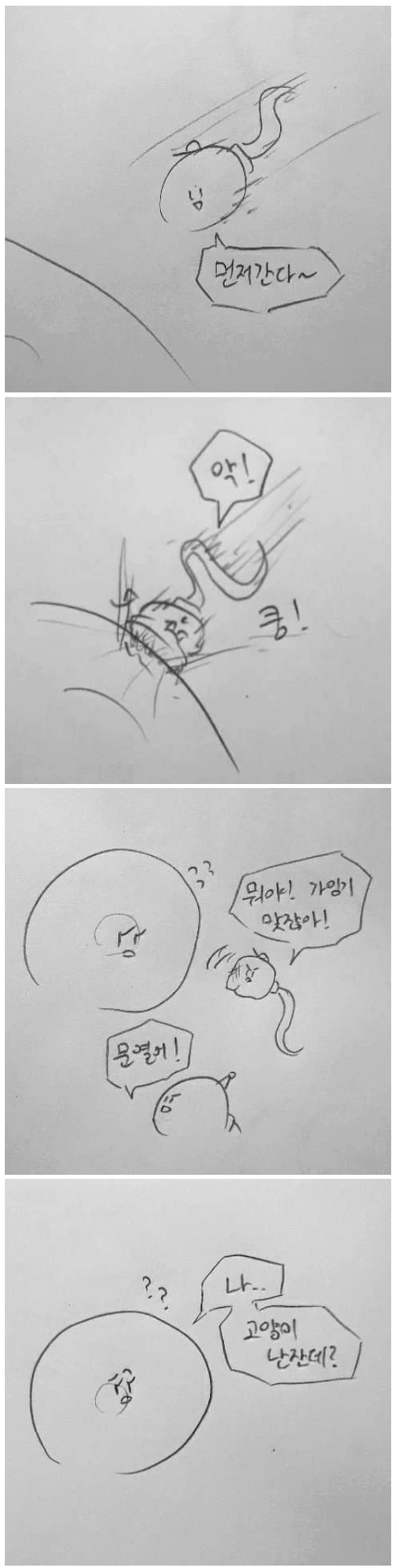 달리기를 잘하는 그녀가 육상부를 거절하는 이유.manhwa 대표 이미지
