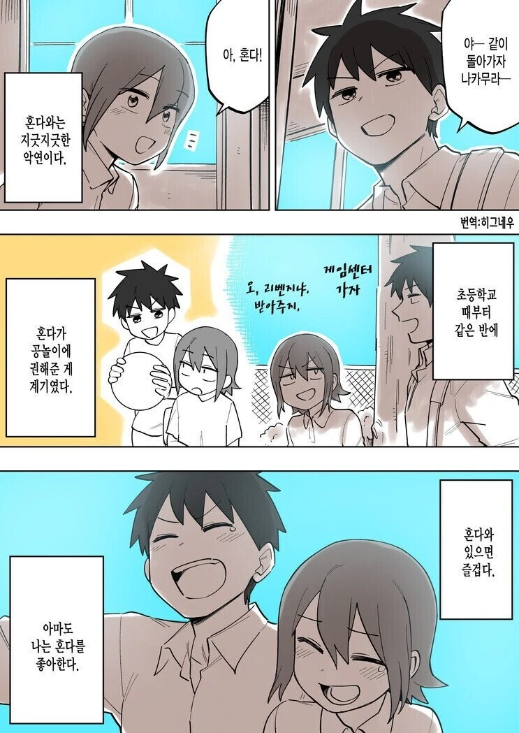 [@] 친근한 아이돌 이미지 4