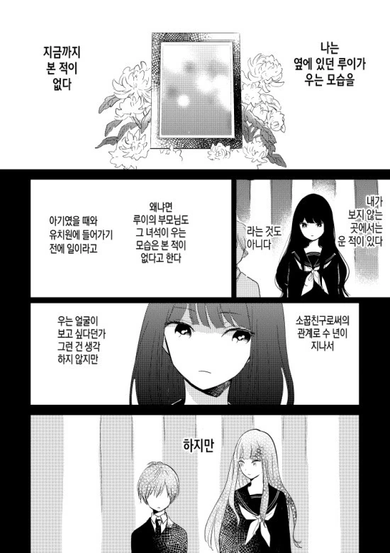 manga_642707_003.webp