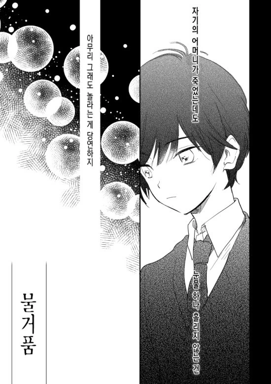 manga_642707_004.webp