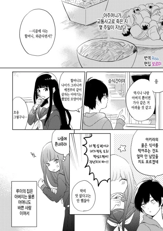 manga_642707_005.webp