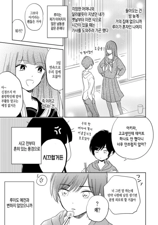 manga_642707_006.webp