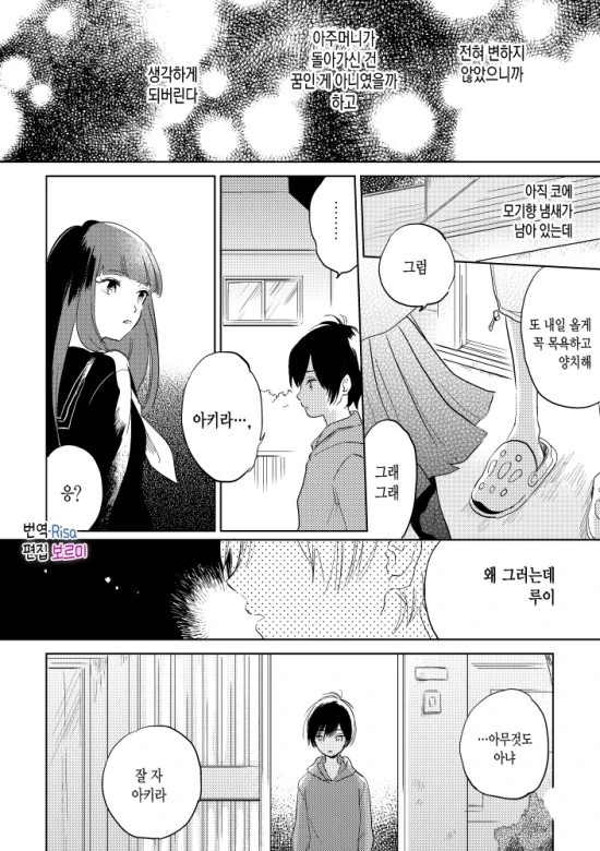 manga_642707_007.webp