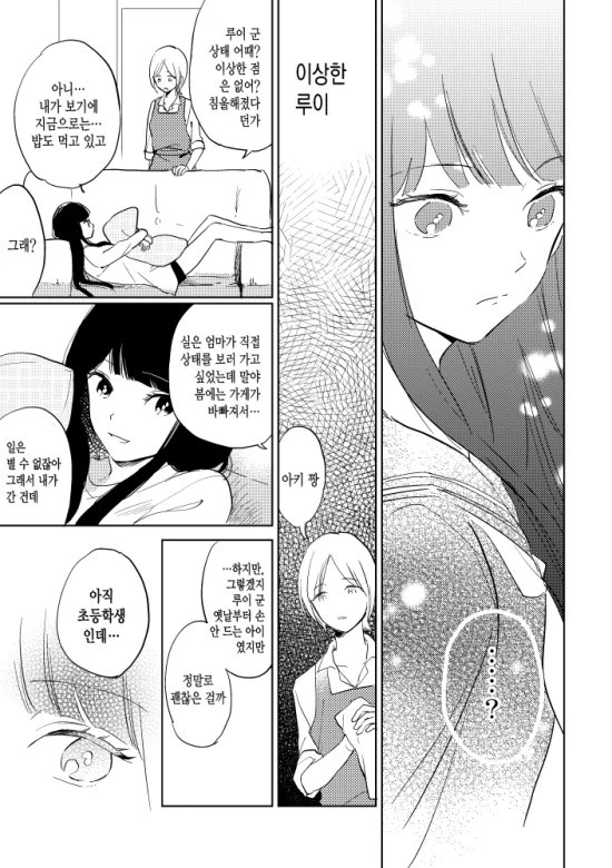 manga_642707_008.webp