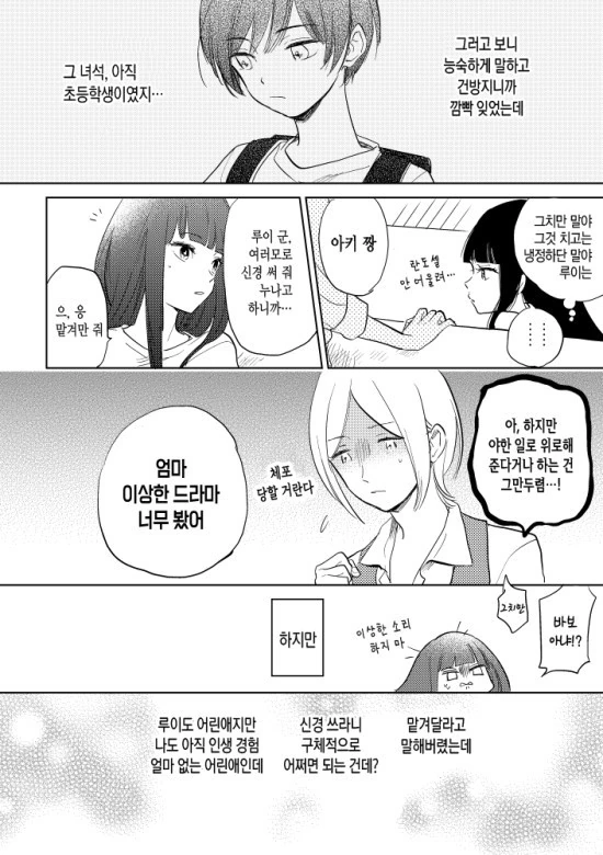 manga_642707_009.webp
