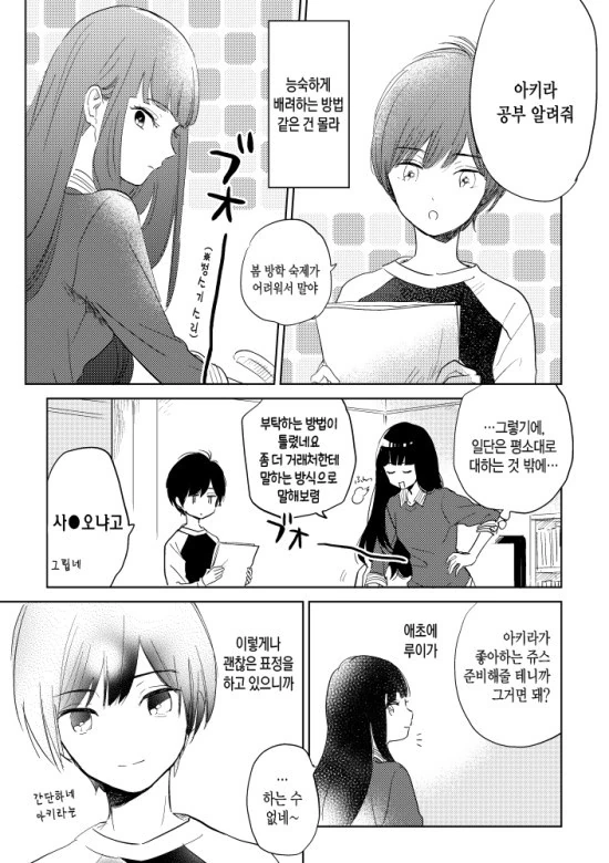 manga_642707_010.webp