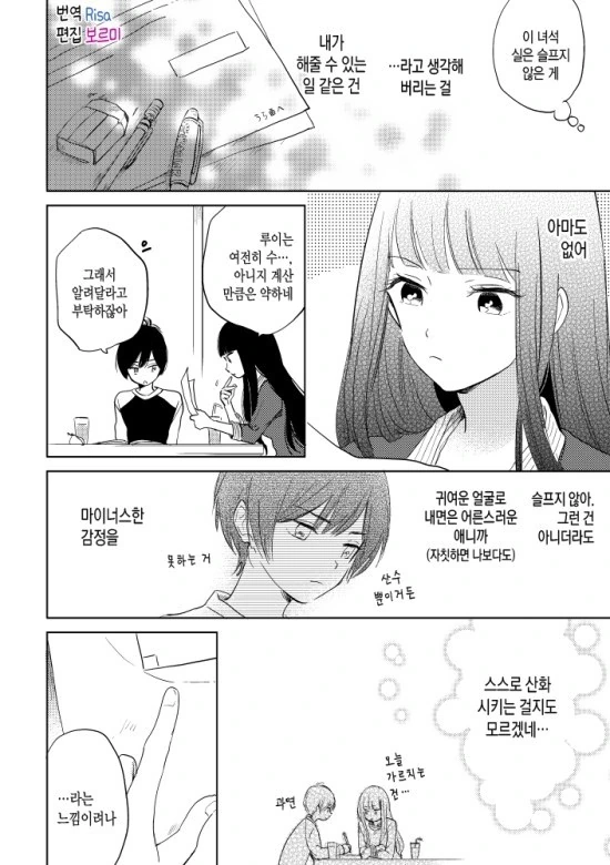 manga_642707_011.webp