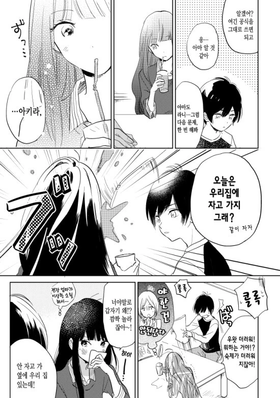 manga_642707_012.webp