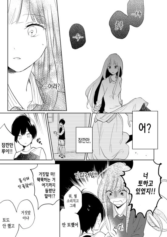 manga_642707_014.webp