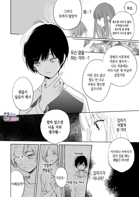 manga_642707_015.webp