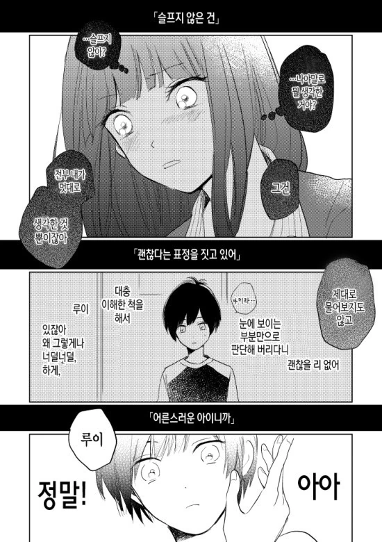 manga_642707_016.webp