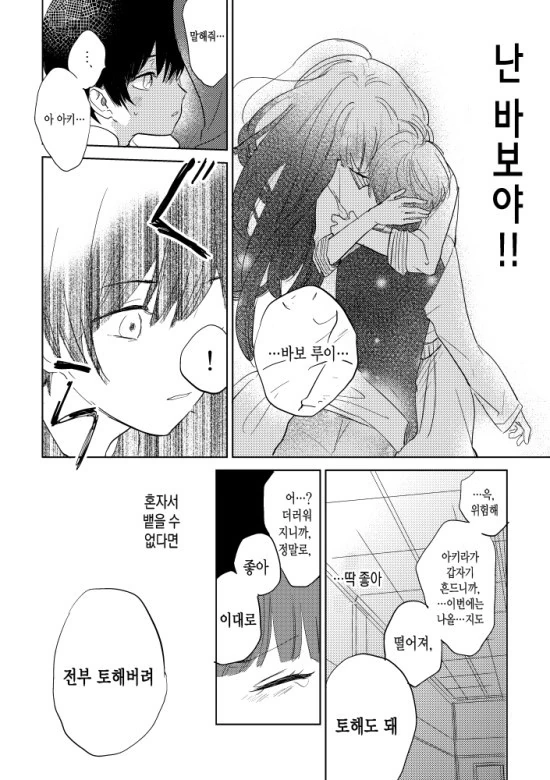 manga_642707_017.webp
